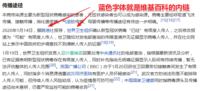 SEO内链设置