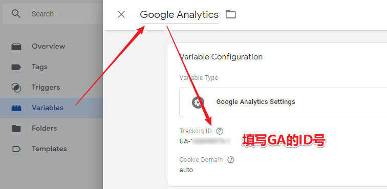 GA与GTM设置关联
