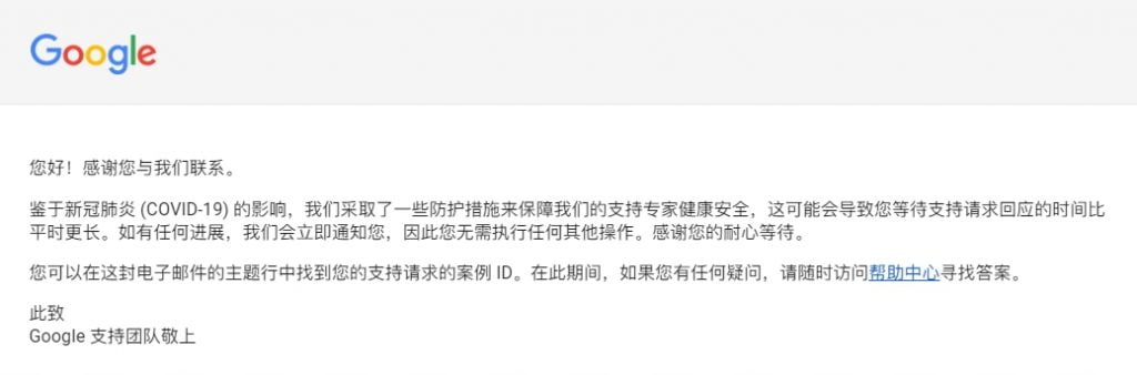 Google Ads账户被停用-申诉邮件