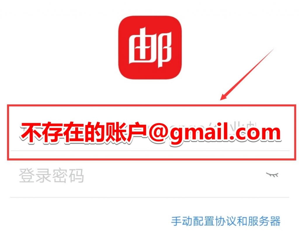 使用网易邮箱大师注册Google账户(Gmail)