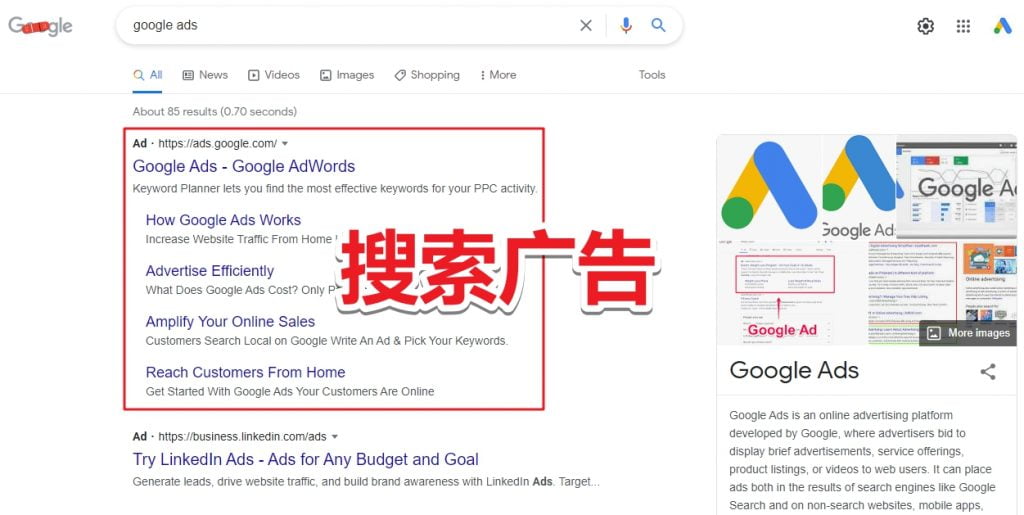 谷歌推广怎么做-谷歌搜索广告
